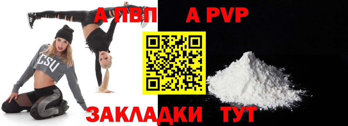 Alpha-PVP Соль Костомукша