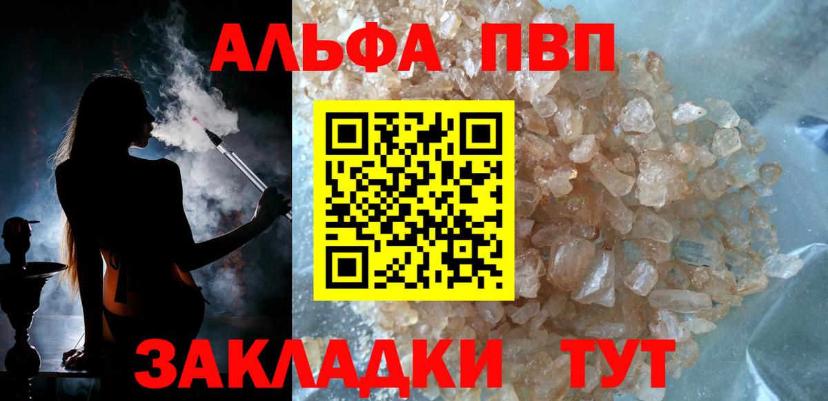 Костомукша  Alfa_PVP СК  A PVP СК  Alpha-PVP VHQ  Вход с VPN 