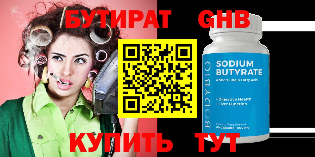 БУТИРАТ буратино Костомукша