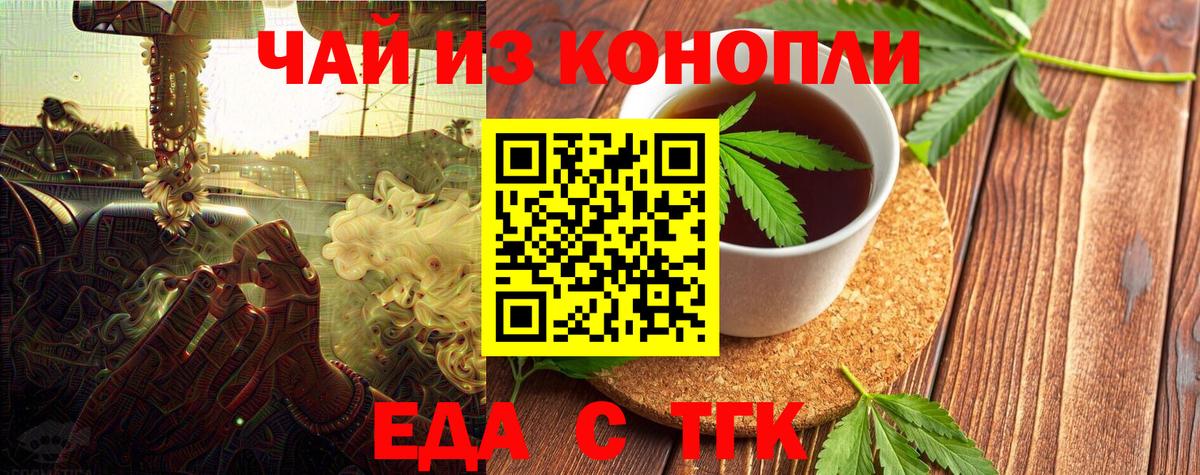 Еда ТГК конопля  Вход с VPN  Костомукша 