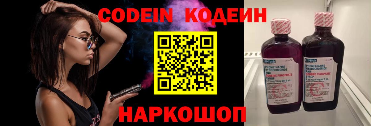 Костомукша  Кодеин напиток Lean (лин)  Вход с VPN  Кодеин напиток Lean (лин) 