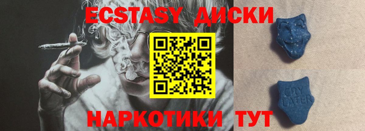 ЭКСТАЗИ  Экстази mix  Ecstasy круглые  Вход с VPN  Костомукша 