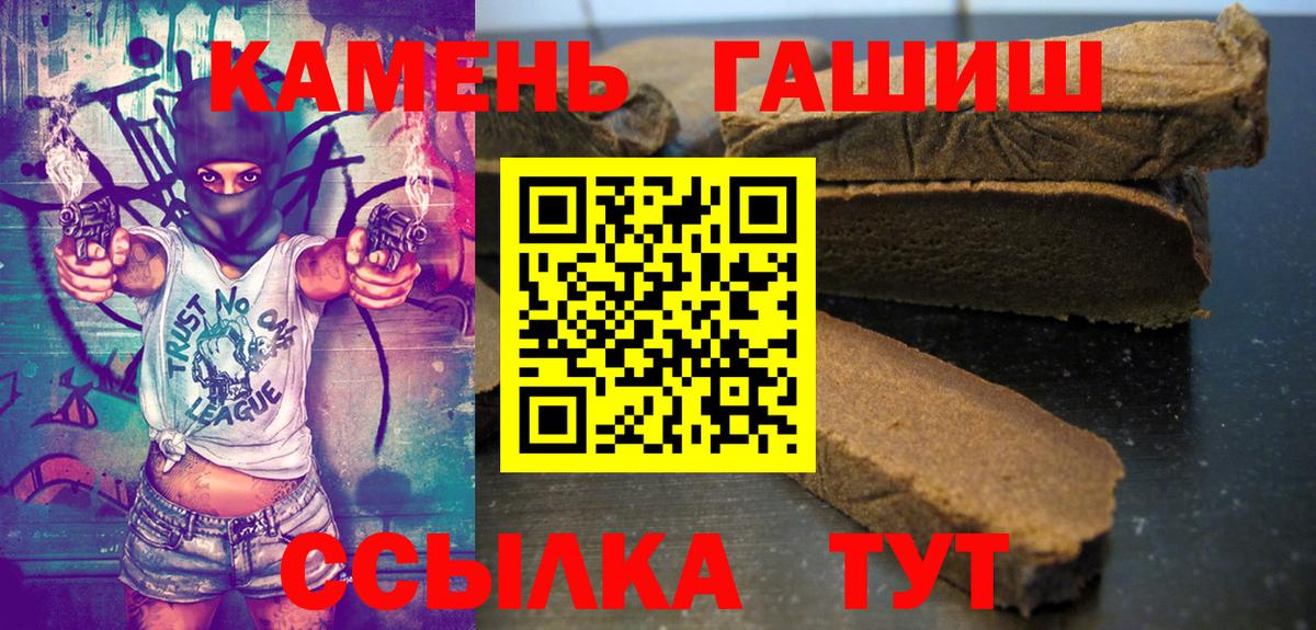 Костомукша  ГАШИШ VHQ  Гашиш убойный  Вход с VPN 