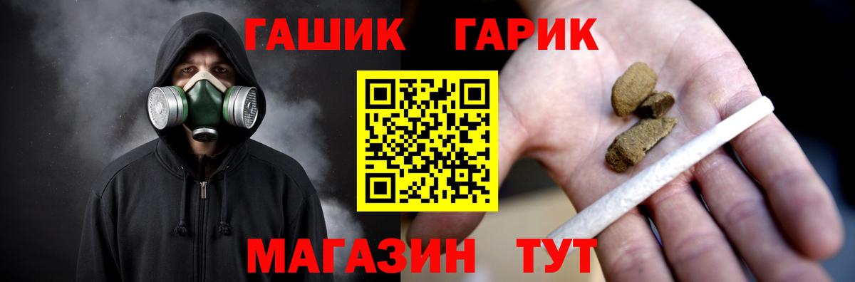 ГАШ Premium Костомукша
