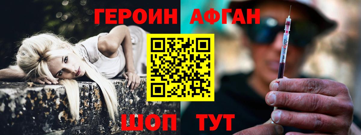Костомукша  Героин хмурый  Вход с VPN 