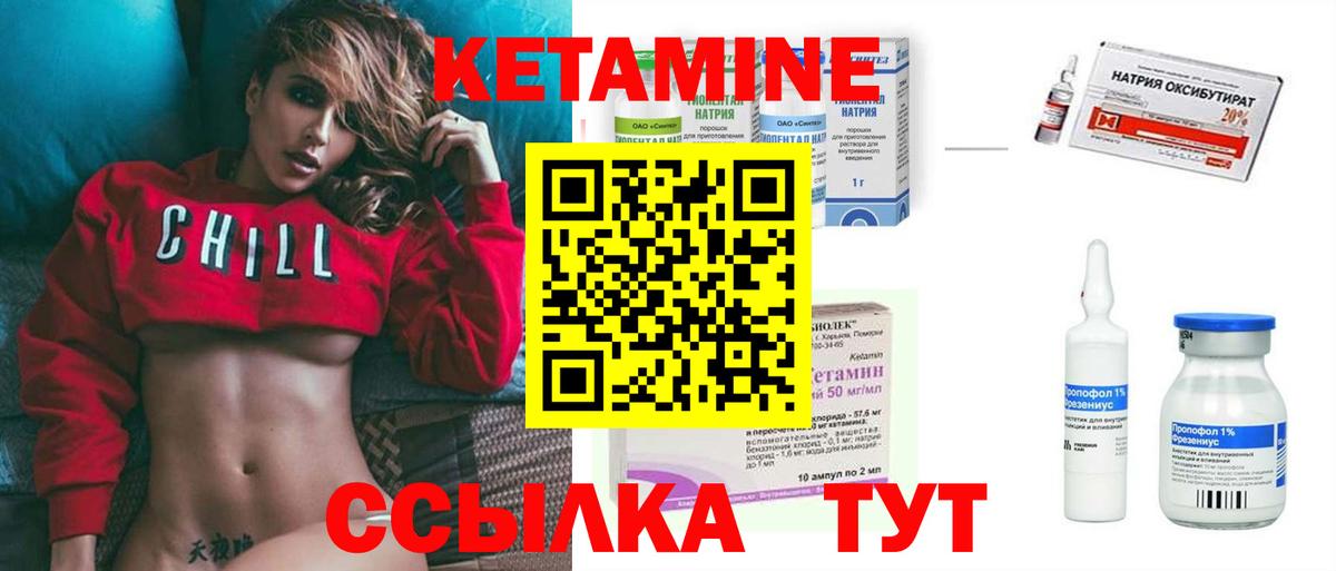 КЕТАМИН ketamine Костомукша