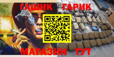 стафф Гусиноозёрск
