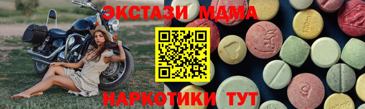 МДМА Molly  Вход с VPN  МДМА  Костомукша  MDMA Molly 