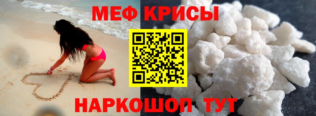 Костомукша  МЯУ-МЯУ мяу мяу  где можно купить наркотик  Мефедрон  Меф мука  Вход с VPN 