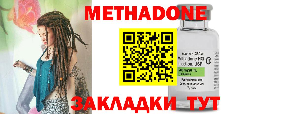 МЕТАДОН methadone Костомукша