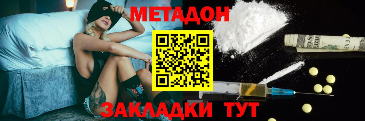 МЕТАДОН VHQ  Вход с VPN  Костомукша  Метадон кристалл 