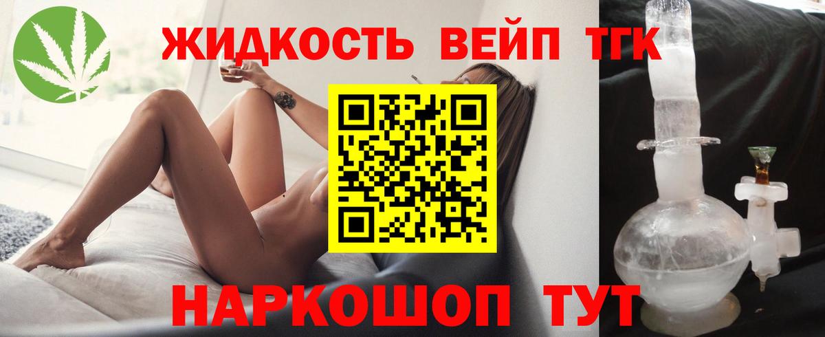 ТГК THC oil  ТГК вейп с тгк  Костомукша  Вход с VPN 